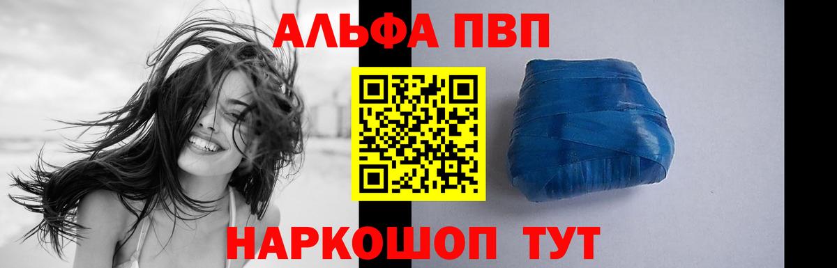цена   APVP кристаллы  Вход с VPN  Альфа ПВП СК  Рославль  APVP СК КРИС 