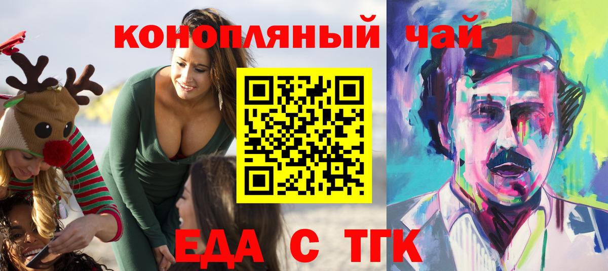 Cannafood марихуана Рославль
