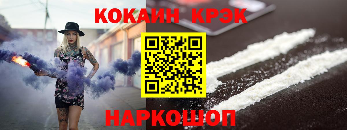 КОКАИН Перу Рославль