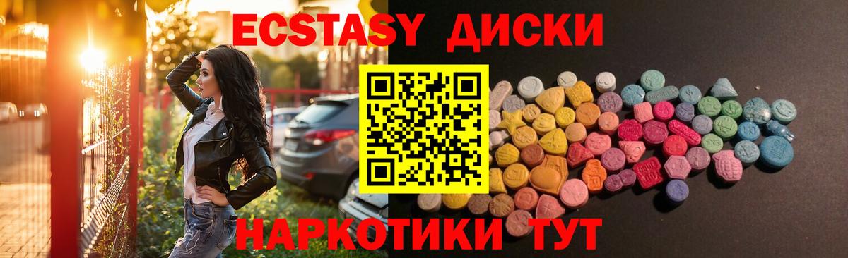 Ecstasy XTC Рославль
