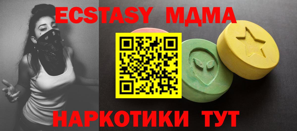Ecstasy  Вход с VPN  Ecstasy таблы  Рославль  Ecstasy диски 