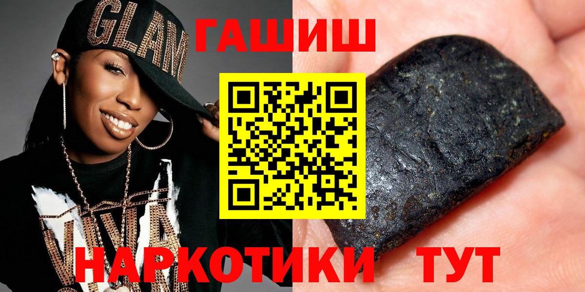 Гашиш гарик  ГАШИШ гашик  Вход с VPN  Гашиш  Рославль 
