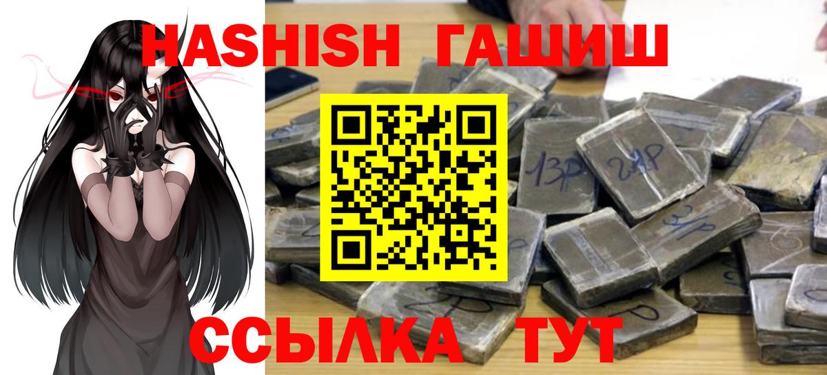 ГАШ хэш Рославль
