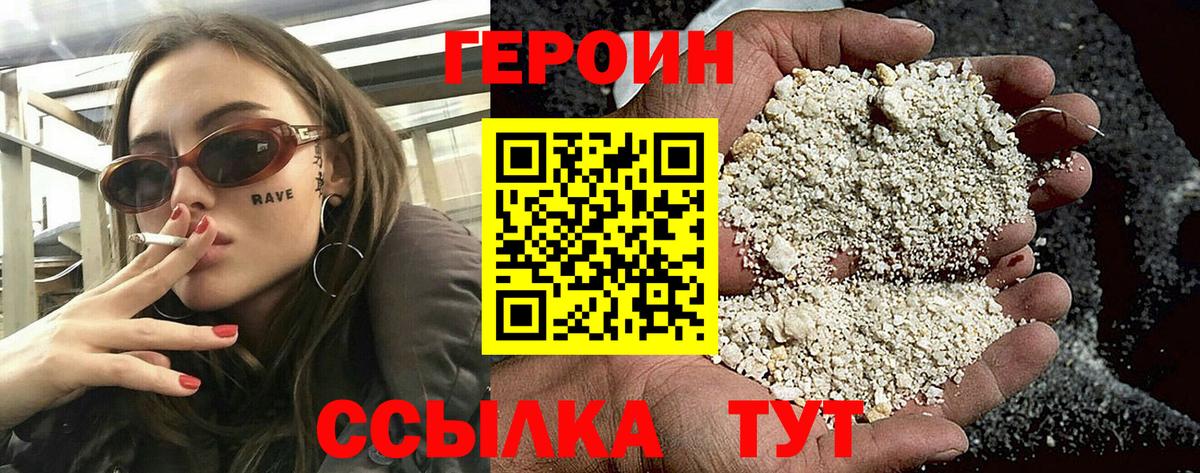 Рославль  ГЕРОИН VHQ  Вход с VPN 
