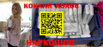 кокаин перу Моздок