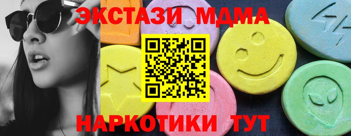 МДМА кристаллы  МДМА молли  Рославль  Вход с VPN 