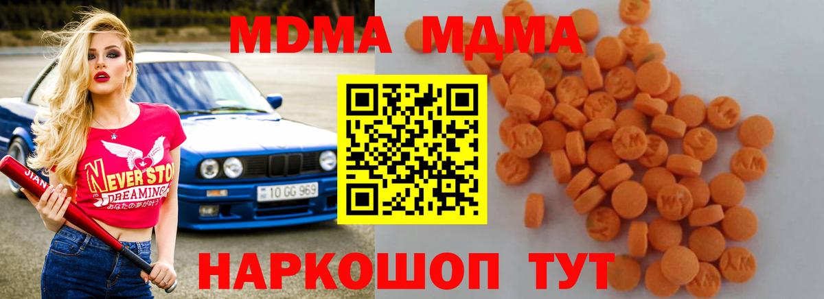 MDMA Molly Рославль
