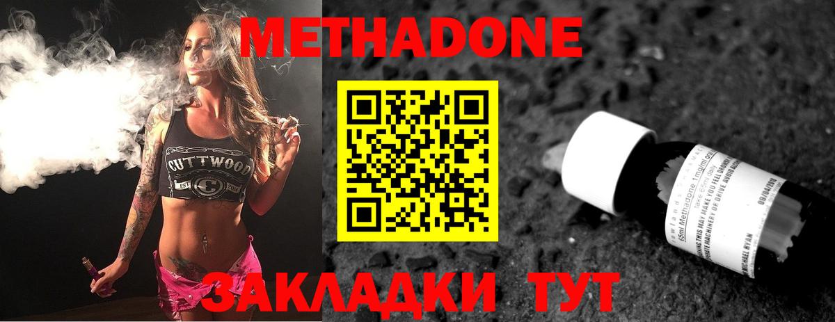 Метадон кристалл  Вход с VPN  Метадон белоснежный  Рославль 