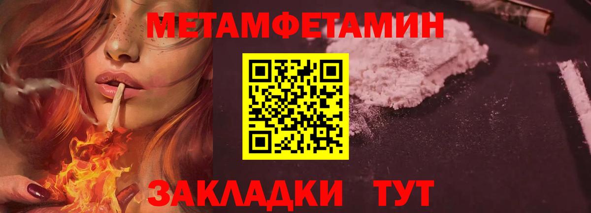 Метамфетамин пудра  Вход с VPN  Рославль  Метамфетамин пудра 