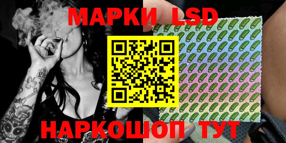 Марки N-bome  Вход с VPN  Рославль  Наркотические марки 1,8мг 
