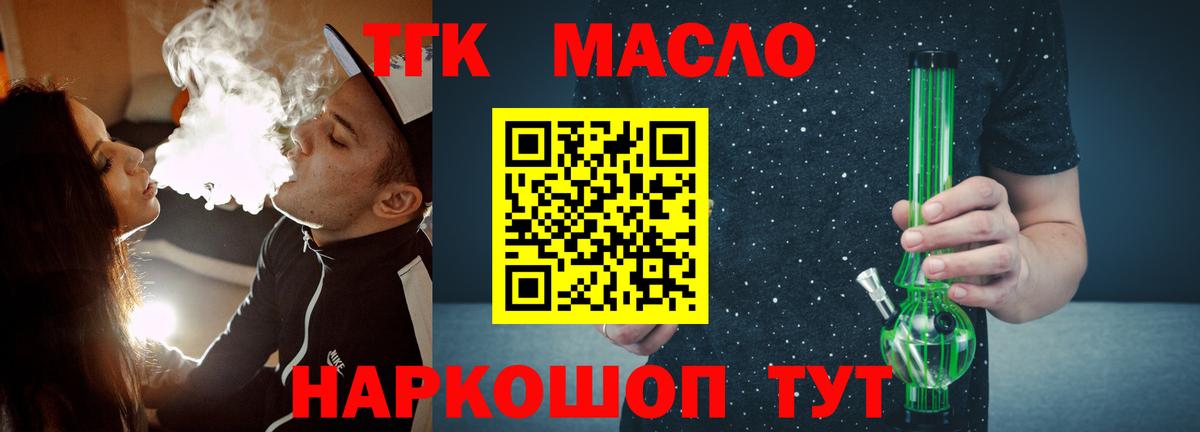 Дистиллят ТГК вейп Рославль