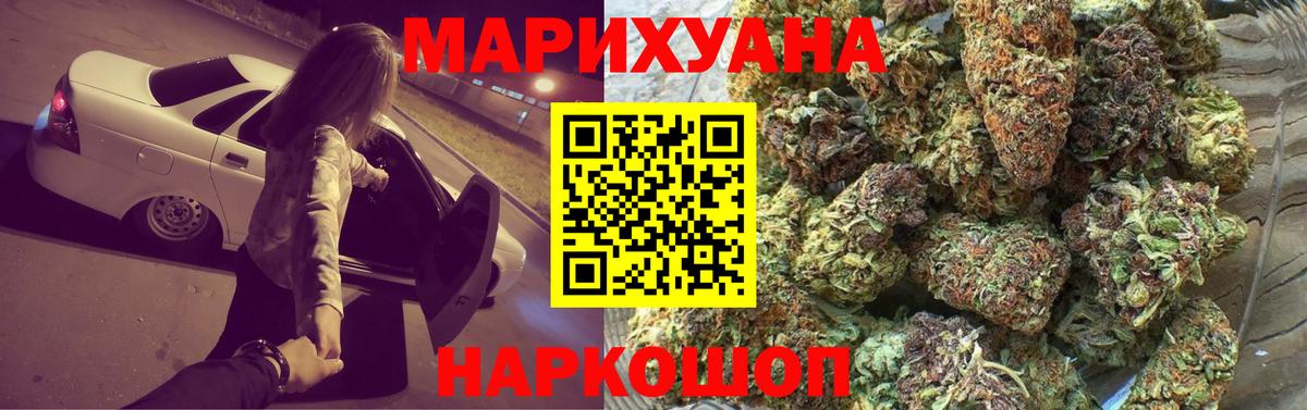 Конопля ГИДРОПОН  Вход с VPN  МАРИХУАНА гибрид  Конопля индика  Рославль 